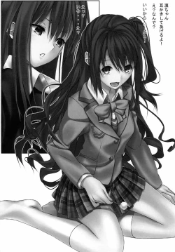 Page 3 of Rin ga Uzuki ni