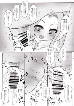 Page 10 of Susuki no Devil