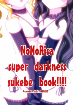 Page 26 of Susuki no Devil