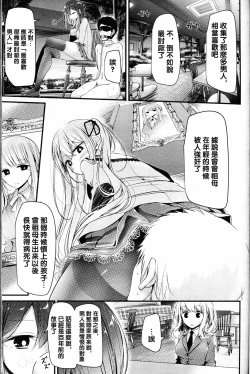 Page 15 of Pet or Slave - Yamada Rafflesia no Baai