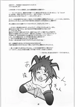 Page 24 of Odyssey Jet Stream Attack