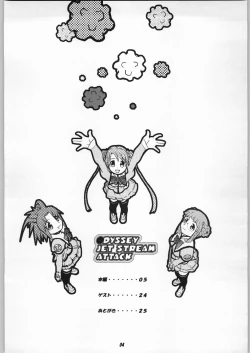 Page 3 of Odyssey Jet Stream Attack