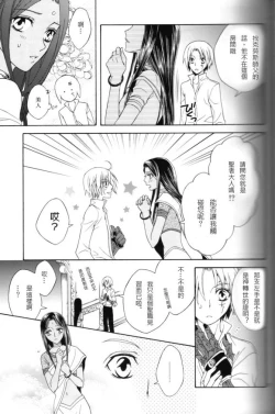 Page 16 of Elephant-man