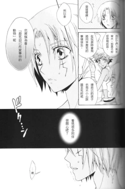 Page 24 of Elephant-man