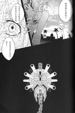 Page 26 of Elephant-man