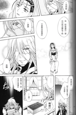 Page 28 of Elephant-man