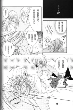 Page 35 of Elephant-man