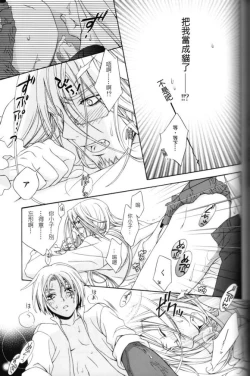 Page 36 of Elephant-man