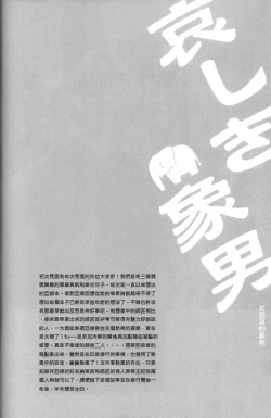 Page 3 of Elephant-man