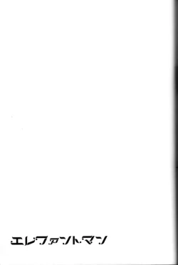 Page 50 of Elephant-man