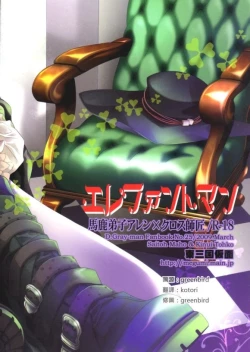 Page 54 of Elephant-man