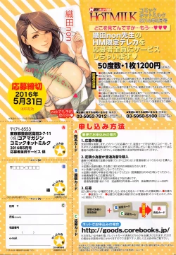 Page 10 of COMIC HOTMILK 2016-05