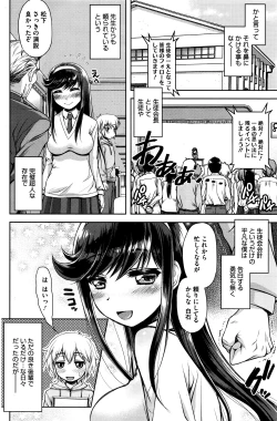 Page 159 of COMIC HOTMILK 2016-05