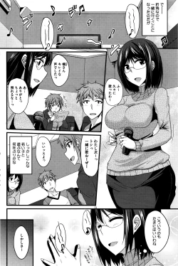 Page 177 of COMIC HOTMILK 2016-05