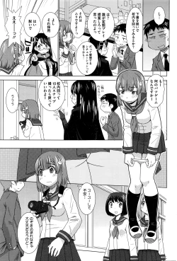 Page 198 of COMIC HOTMILK 2016-05