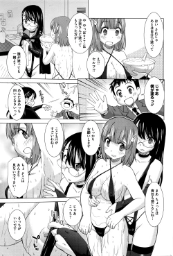 Page 204 of COMIC HOTMILK 2016-05