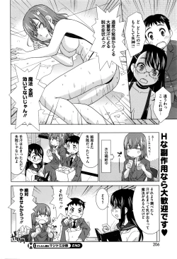 Page 207 of COMIC HOTMILK 2016-05