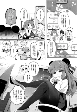 Page 241 of COMIC HOTMILK 2016-05