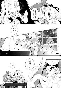 Page 243 of COMIC HOTMILK 2016-05