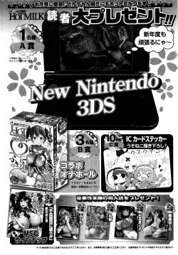 Page 255 of COMIC HOTMILK 2016-05