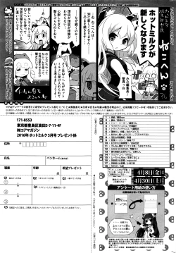 Page 256 of COMIC HOTMILK 2016-05