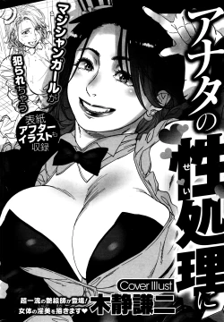 Page 257 of COMIC HOTMILK 2016-05