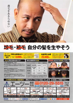 Page 272 of COMIC HOTMILK 2016-05