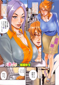 Page 4 of COMIC HOTMILK 2016-05