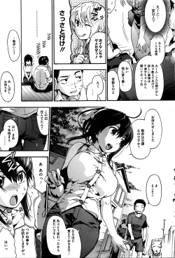 Page 64 of COMIC HOTMILK 2016-05