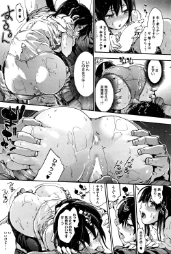 Page 74 of COMIC HOTMILK 2016-05