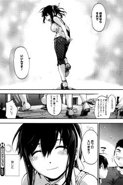 Page 87 of COMIC HOTMILK 2016-05