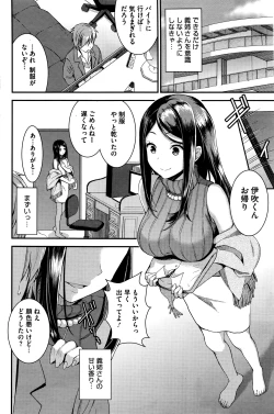 Page 99 of COMIC HOTMILK 2016-05