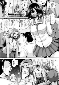 Page 10 of Zenana Biyaku Choukyou Nikubenki Collection