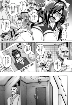 Page 140 of Zenana Biyaku Choukyou Nikubenki Collection