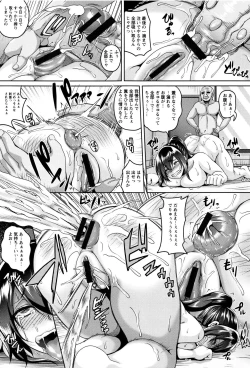 Page 160 of Zenana Biyaku Choukyou Nikubenki Collection