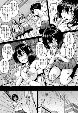 Page 30 of Zenana Biyaku Choukyou Nikubenki Collection