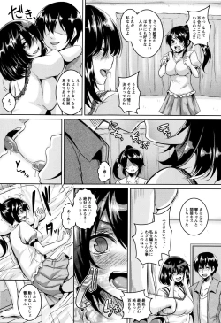 Page 54 of Zenana Biyaku Choukyou Nikubenki Collection