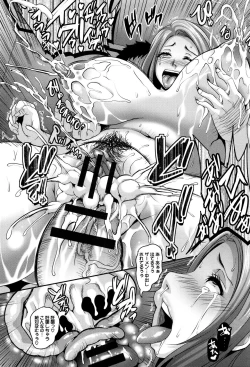 Page 93 of Zenana Biyaku Choukyou Nikubenki Collection