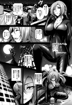 Page 96 of Zenana Biyaku Choukyou Nikubenki Collection