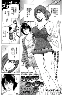 Page 113 of Men's Gold 2016-05