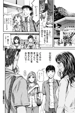 Page 167 of Men's Gold 2016-05