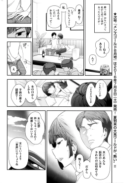 Page 211 of Men's Gold 2016-05