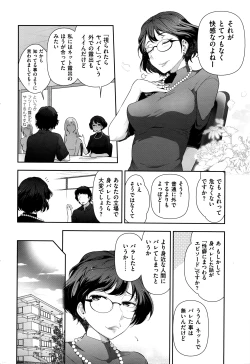 Page 233 of Men's Gold 2016-05