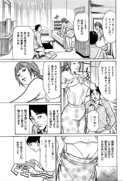 Page 62 of Men's Gold 2016-05