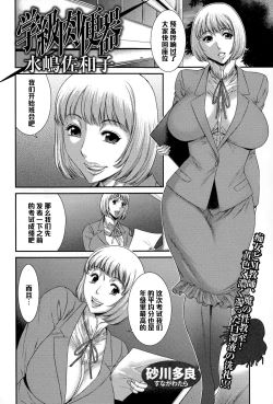 Page 2 of Gakkyuu Nikubenki Mizushima Sawako