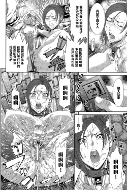 Page 10 of Kichiku Katei Houmon