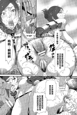 Page 16 of Kichiku Katei Houmon