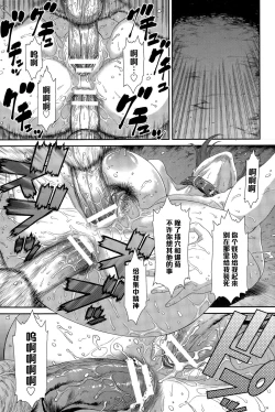 Page 17 of Kichiku Katei Houmon