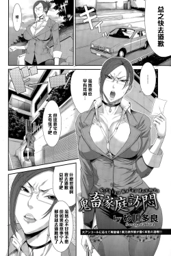 Page 2 of Kichiku Katei Houmon