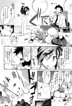 Page 201 of COMIC Tenma 2016-05